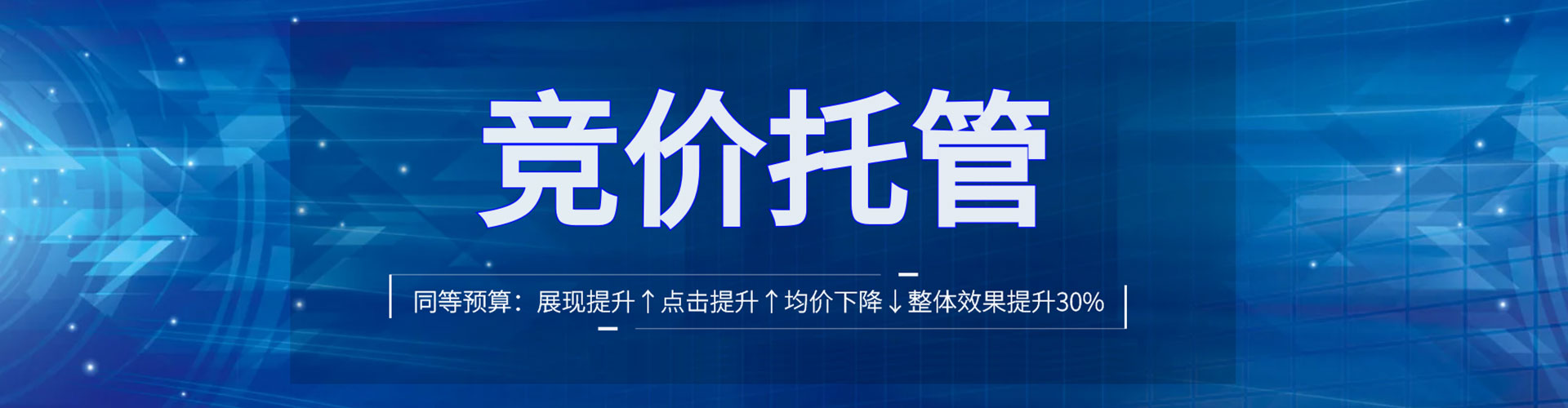 八步百度广告竞价